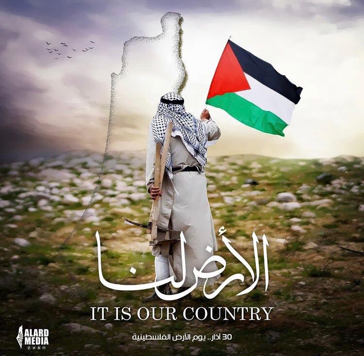 العودة، حق مقدس للشعب الفلسطيني #يوم_الأرض_الفلسطيني