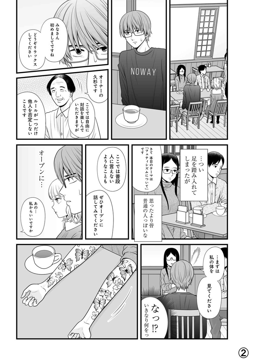 「イッツ ア ノット スモールワールド」

#宇宙とかと比べたらちっぽけな問題ですが
#宇宙問題 