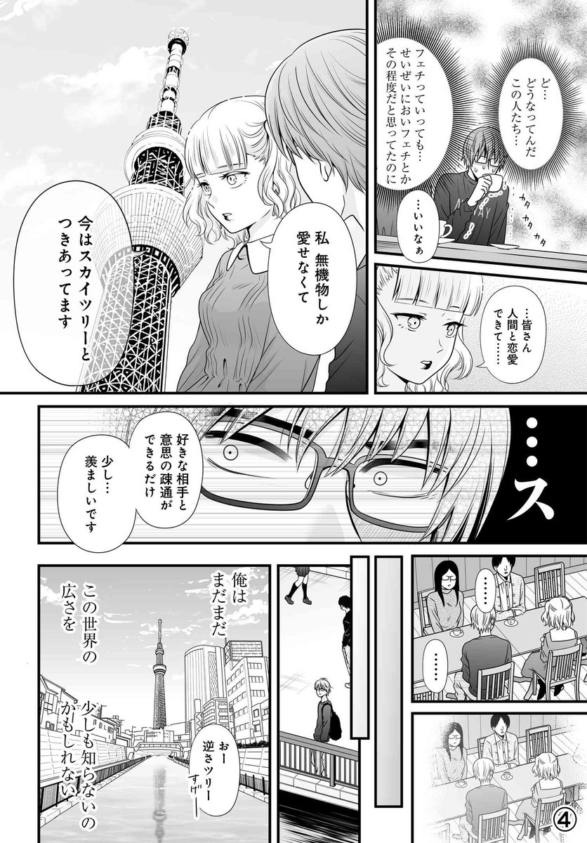 「イッツ ア ノット スモールワールド」

#宇宙とかと比べたらちっぽけな問題ですが
#宇宙問題 