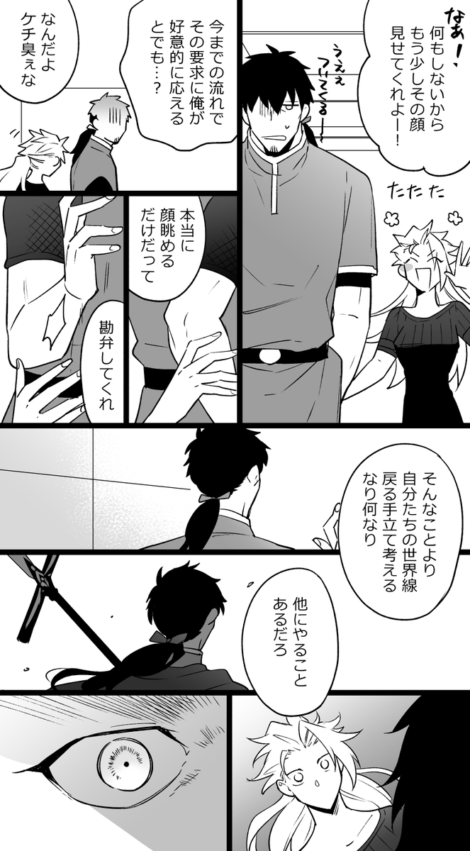 また懲りずに男女時空アキヘク
あらすじ・ぽりゅくせねーがへくとーる似
(リプにつづく) 