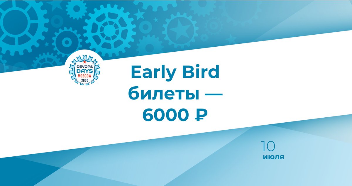DevOpsDays Moscow 2020 tweet media