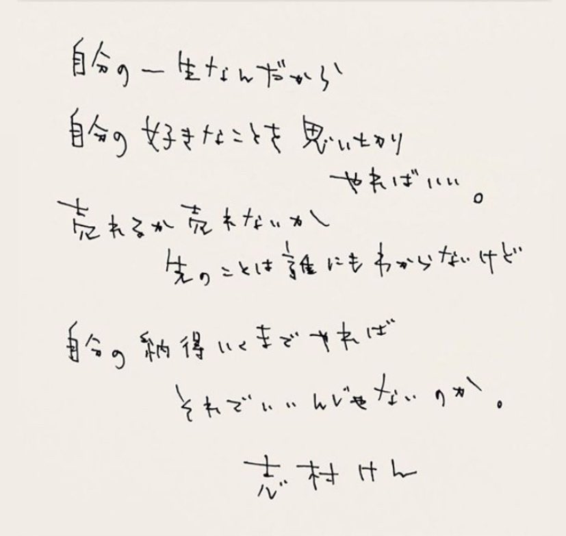 Mai 志村けんさんの名言だって 志村けん 名言 志村動物園のパンくんのコーナーが大好きで楽しみに毎週見てた コロナの騒ぎが早く落ち着きますように