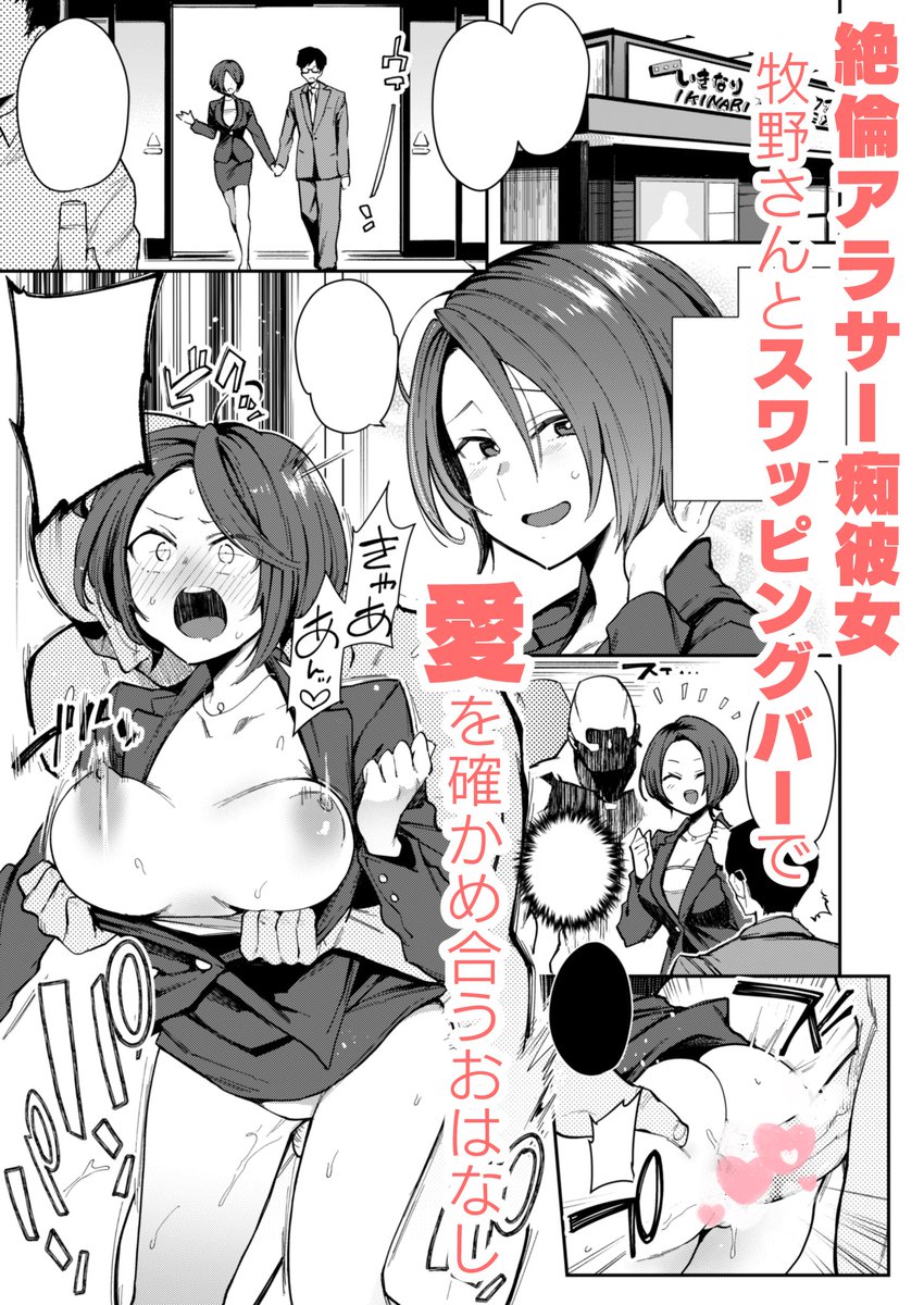 【宣伝】3/31発売のCOMIC ExE24にショート漫画を掲載していただいてます!アラサー痴女牧野さんとスワッピングバーに行って性癖を拗らせるお話です ラブラブなのでNTR要素はそんなにないです!!
懐かしのキャラもゲスト出演!!よろしくお願いいたします🍛 