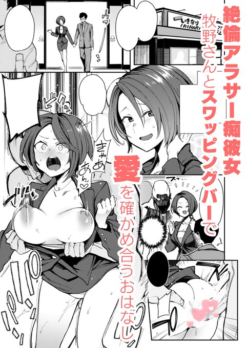 【宣伝】3/31発売のCOMIC ExE24にショート漫画を掲載していただいてます!アラサー痴女牧野さんとスワッピングバーに行って性癖を拗らせるお話です ラブラブなのでNTR要素はそんなにないです!!
懐かしのキャラもゲスト出演!!よろしくお願いいたします🍛 