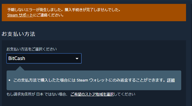 脱骨 ずーっと待ってたら進んだ と思ったら予期しないエラーだかでダメ ぐぬぬぬぬ しばらく時間をあけよう