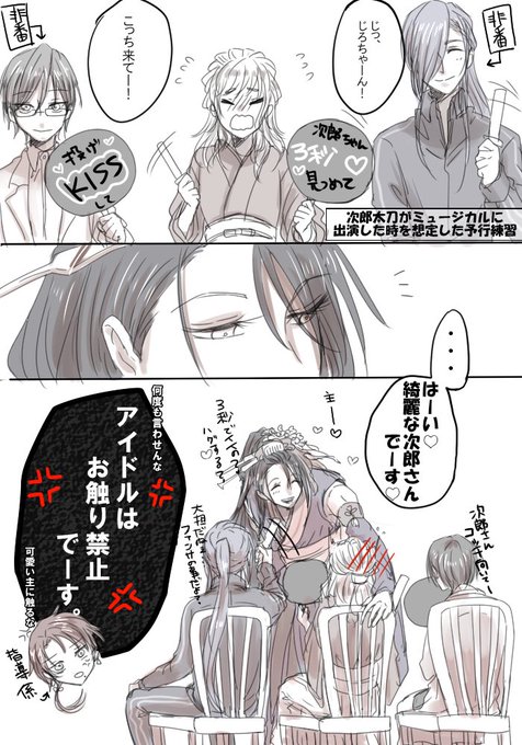 #ハッピー刀さにだけが流れるタグ
ハッピーーーーーーーーー!!!!!!!!!!!!!!! 