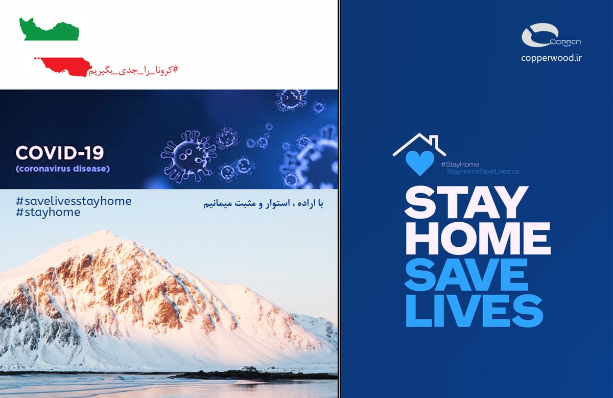 CopperParsian's tweet photo. Stay home and save lives.

سلامت همه آفاق در سلامت توست
به هیچ عارضه شخص تو دردمند مباد

#Copperwoodparsian #nowrooz #norooz #nowruz #persian #persian_new_year #persian_newyear #iran #Coronavirus #covid_19 #کرونا_را_جدی_بگیریم #کرونا #عیدنوروز #نوروز #نوروز۹۹ https://t.co/uTLgrEOchK