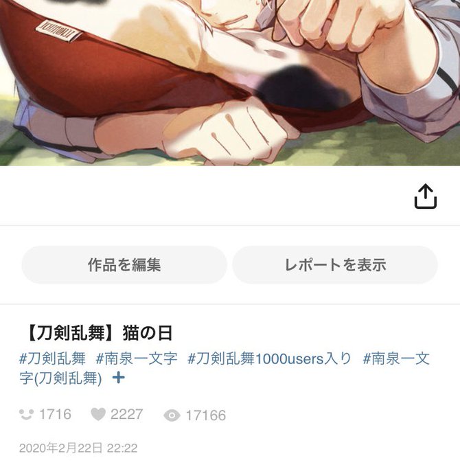 南泉のtwitterイラスト検索結果