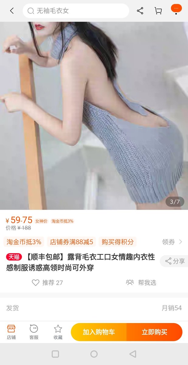 i54050729's tweet photo. 这样的衣服自拍怎么样 ！！！！！ https://t.co/e5NvRHG55c