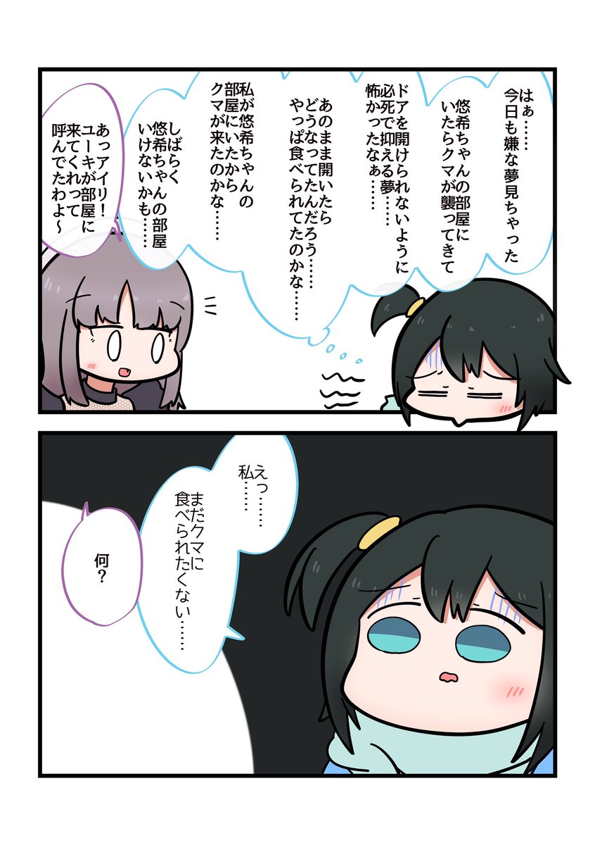 CUE!の恵庭あいりさんと九条柚葉さんのファンアートです。 