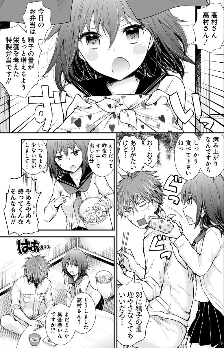 付き合ってるのは夢じゃなかった 
