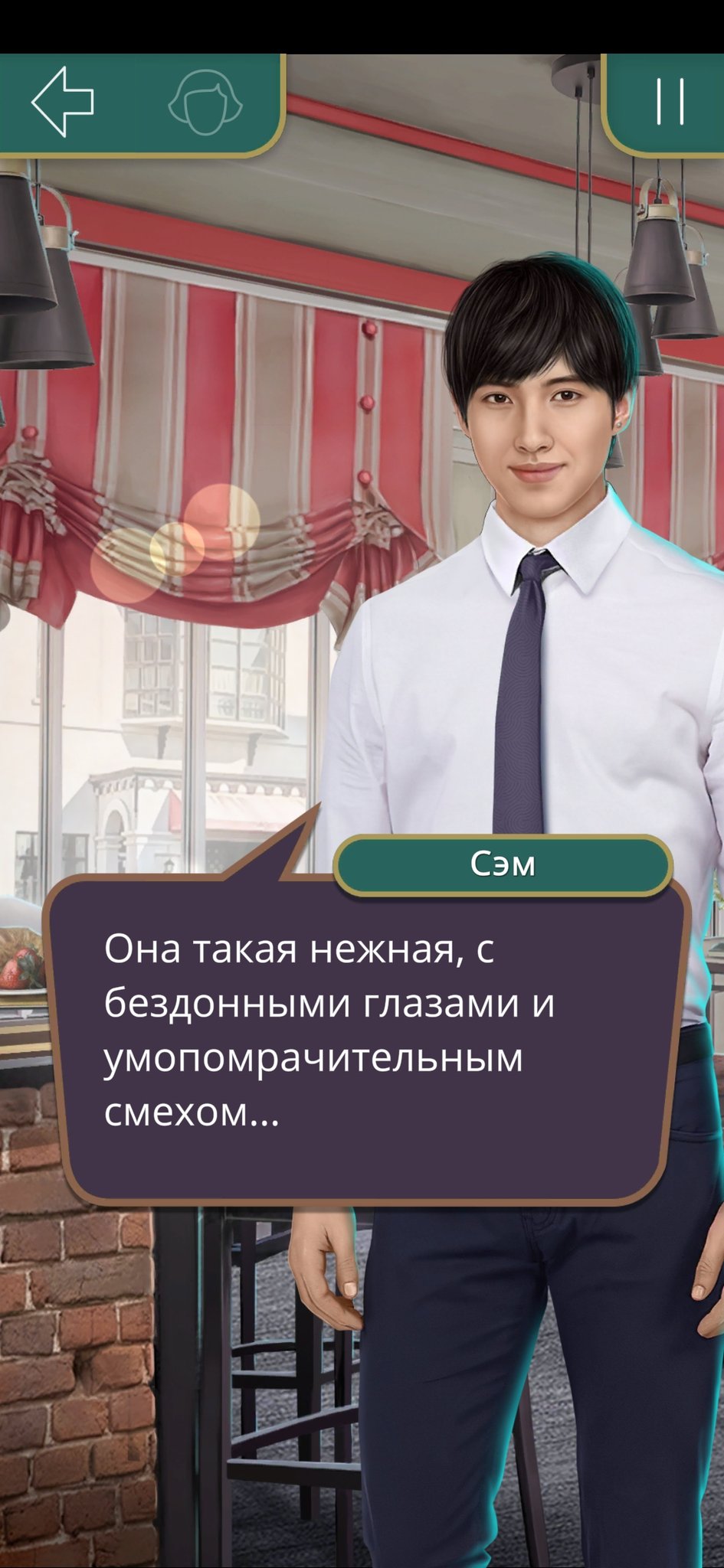 Клуб романтик Сэм