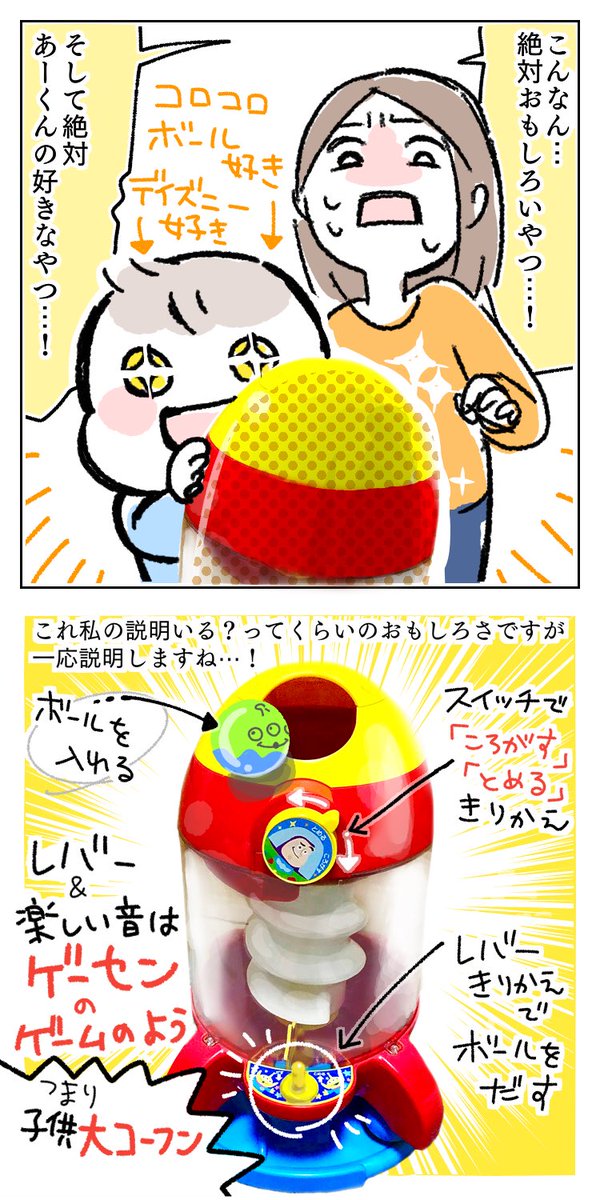 にいどゆう Pr トイ ストーリー おしゃべりくるくるロケットのレポ漫画です スイッチやくるくるスターなど 楽しいしかけがいっぱい あのスペースクレーンがモチーフのデザインは 大人も欲しくなっちゃうかわいさですよ Pr おもちゃ 全力 にいどゆう Pr トイ ストーリー おしゃべりくるくるロケットのレポ漫画です スイッチやくるくるスターなど 楽しいしかけがいっぱい あのスペースクレーンがモチーフのデザインは 大人も欲しくなっちゃうかわいさですよ Pr おもちゃ 全力