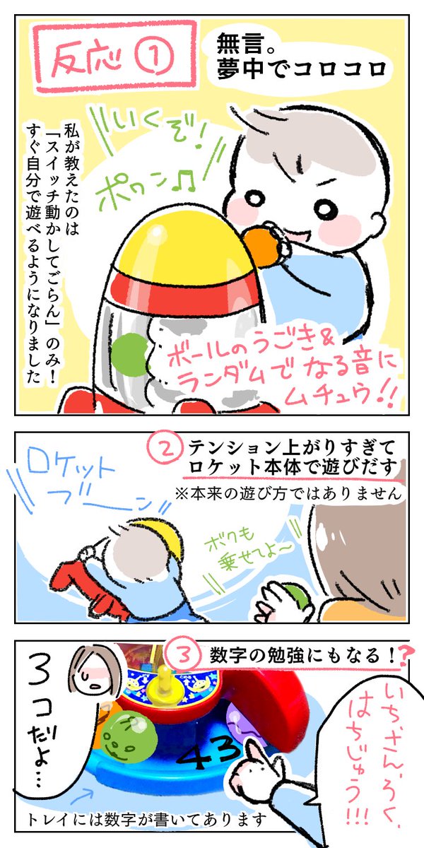 にいどゆう V Twitter Pr トイ ストーリー おしゃべりくるくるロケットのレポ漫画です スイッチやくるくるスターなど 楽しいしかけがいっぱい あのスペースクレーンがモチーフのデザインは 大人も欲しくなっちゃうかわいさですよ Pr おもちゃ 全力おうち にいどゆう V Twitter Pr トイ ストーリー おしゃべりくるくるロケットのレポ漫画です スイッチやくるくるスターなど 楽しいしかけがいっぱい あのスペースクレーンがモチーフのデザインは 大人も欲しくなっちゃうかわいさですよ Pr おもちゃ 全力おうち