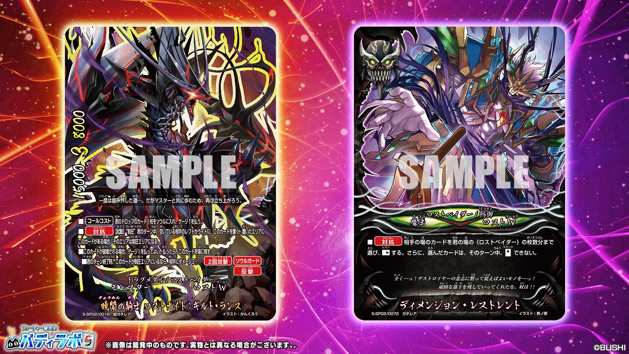 バディファイト ロストナイトギルトランス うくっ