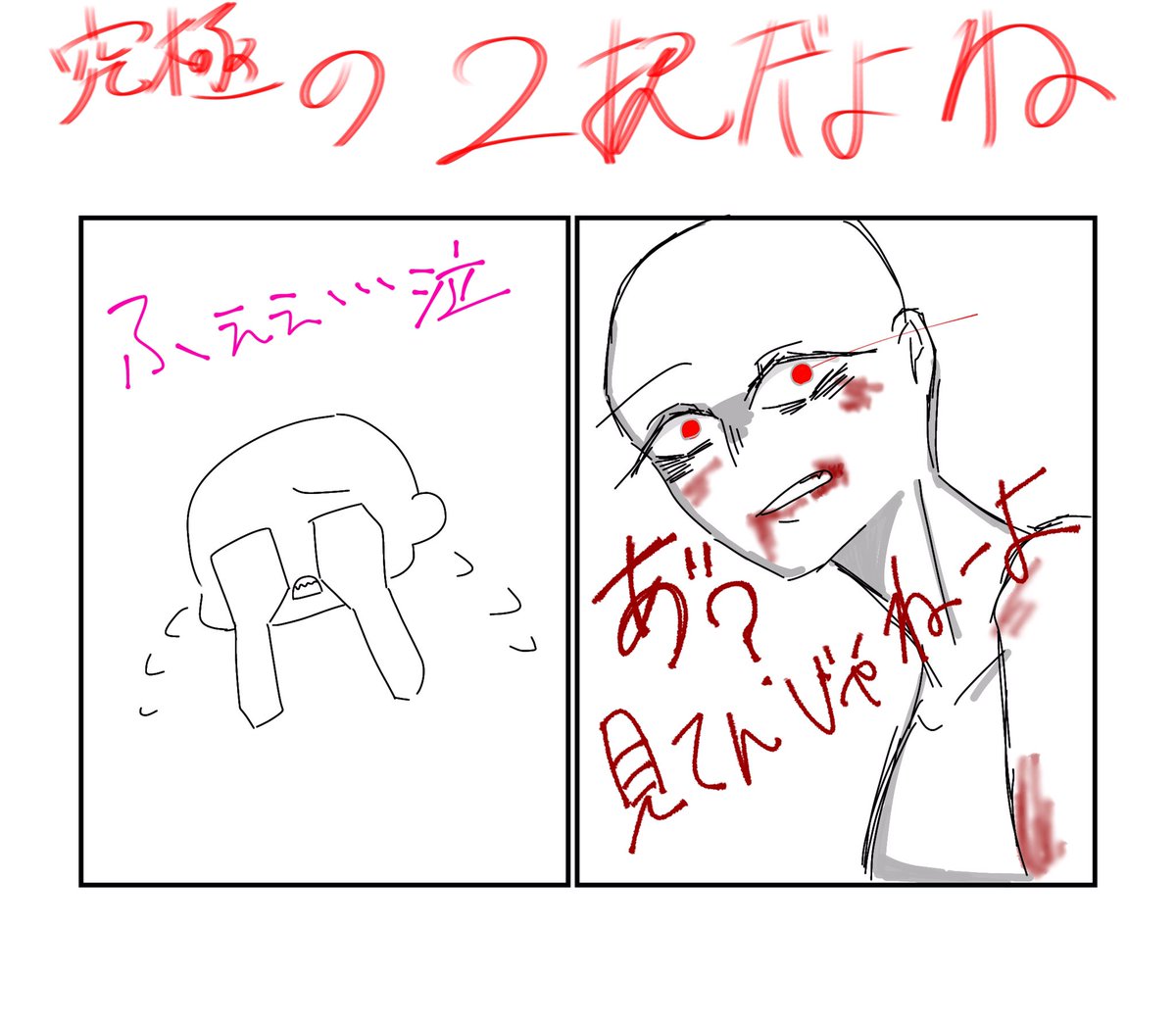 Twoucan Scp好きと繋がりたい の注目ツイート イラスト マンガ コスプレ モデル