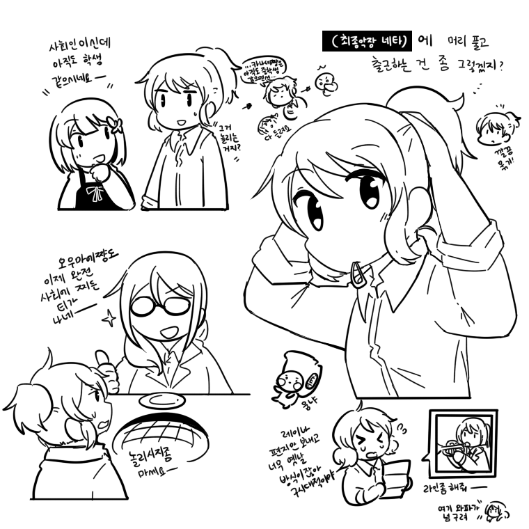 최종악장 아직도 안본사람.. 네타만 쌓여간다...... 복장은 모찌롱님이 그리셨던 거 조금 참고.. ? 와이셔츠 좋아요........ 