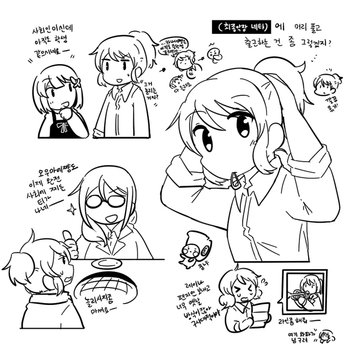 최종악장 아직도 안본사람.. 네타만 쌓여간다...... 복장은 모찌롱님이 그리셨던 거 조금 참고.. ? 와이셔츠 좋아요........ 
