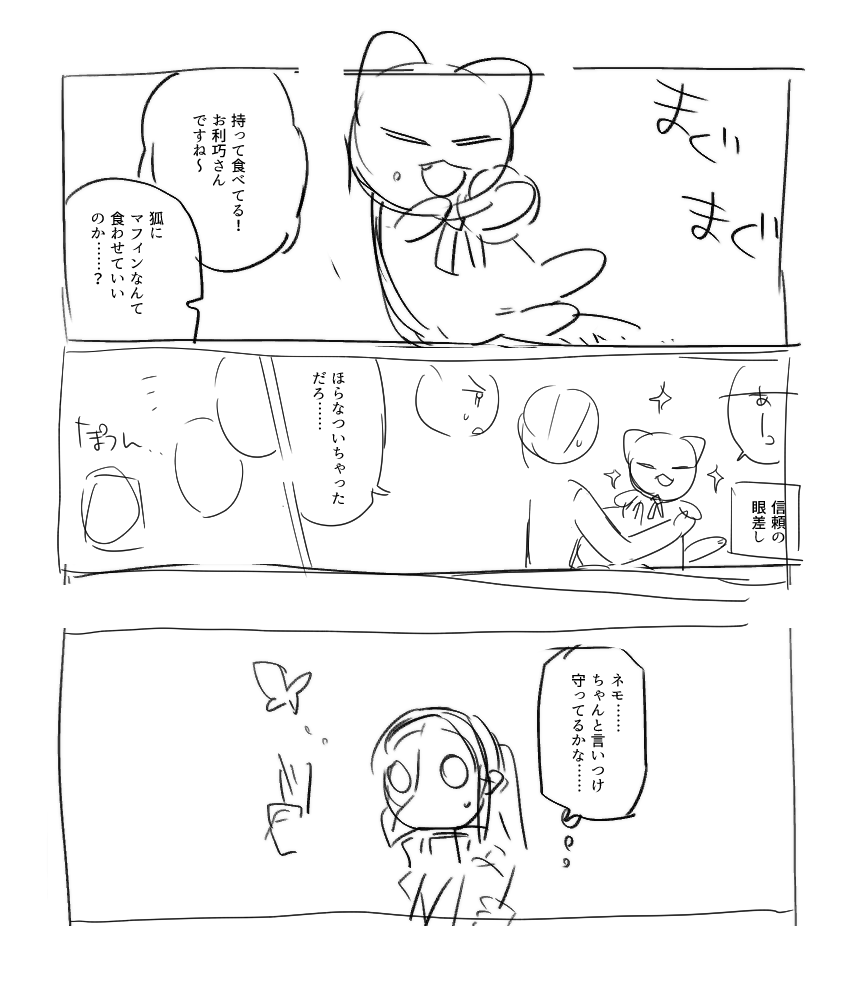 @PixivF_TL 1、2枚目:幻のランパルド君たちと旅をするネモの漫画のネーム 3枚目:ヘンリーさん見た目30才の36才と思ってたら違うかったので単純に見た目年齢の差だと判明した悲しみの貴族のおっさん漫画 #PFAOSボツネタお焚き上げ 