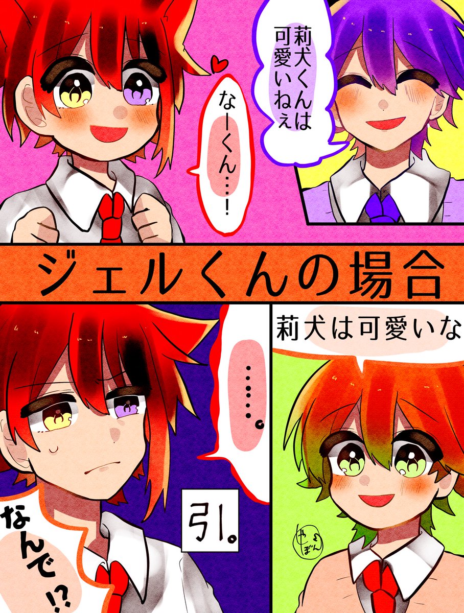 ジェルくんとなーくんとの差
#すとぷりギャラリー 