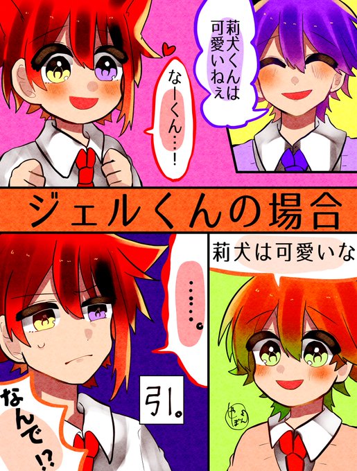 23すとぷりギャラリー を含むマンガ一覧 古い順 53ページ ツイコミ 仮