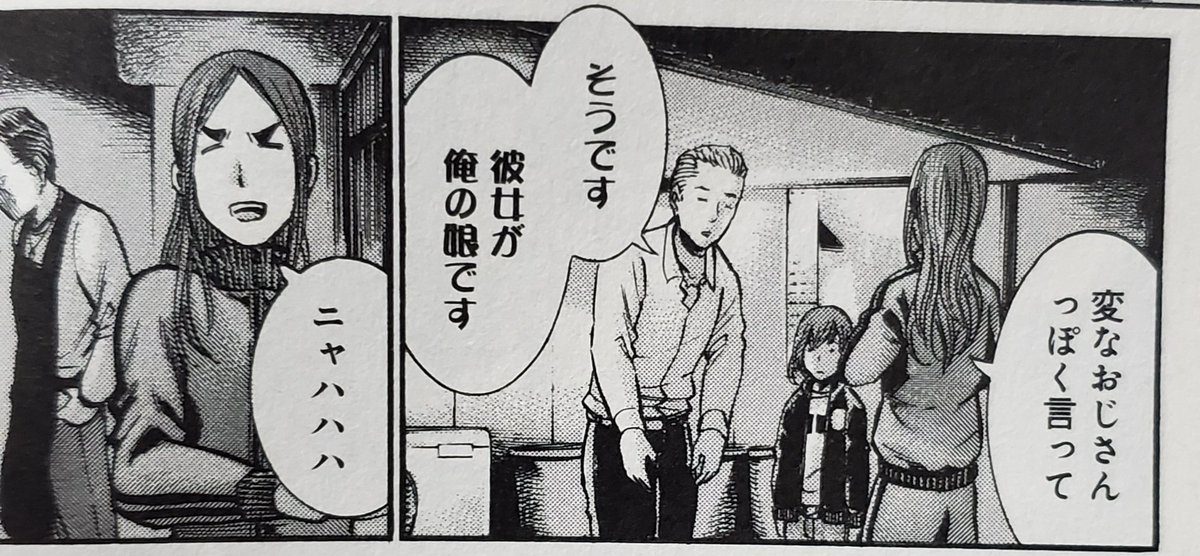 栗栖鱒 Twitter पर ヒナまつりの新田兄妹も志村けんが好きなんだろうなぁと思ったシーン 躊躇なくものまねをやる新田さん 昔から美佳さんによくものまね要求されてたのでしょうね ヒナまつり T Co Gr7zfmvrnx Twitter