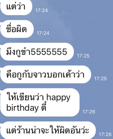 ต้นหน tweet media