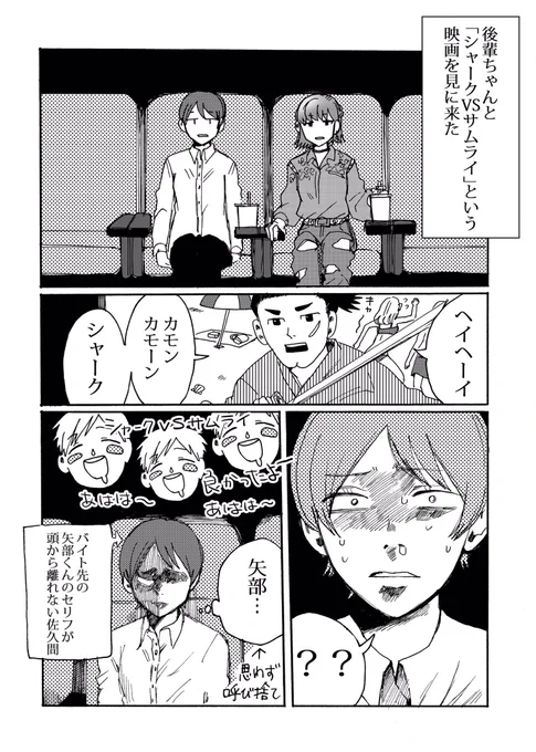 後輩ちゃんは教えたい⑥【1/2】 