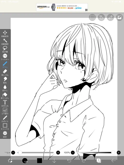 急急に絵が上手くなりました
#イラスト #下絵 #線画 #中1 #スランプ脱出 #アイビス #アイビスペイント #中性 #可愛い 