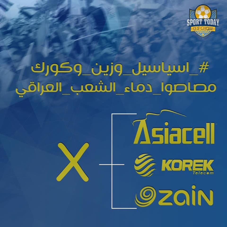 #شركات_الاتصالات_وصلت_حدها