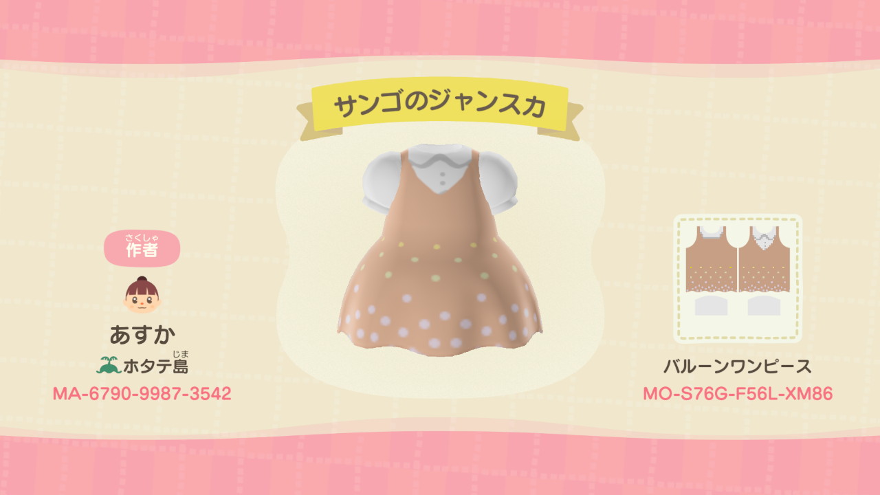 あつ森マイデザイン 服のマイデザインidまとめ ページ 3 いかたこクエスト