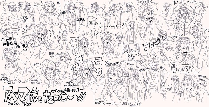 アベマ最高だったぜ～～～!!! 流し見しながら頭に残ったシーンをつらつらと…て思って描いてたらハマだけめっちゃ少なくなったすまんwwwwハマも最高だったよ!!! 