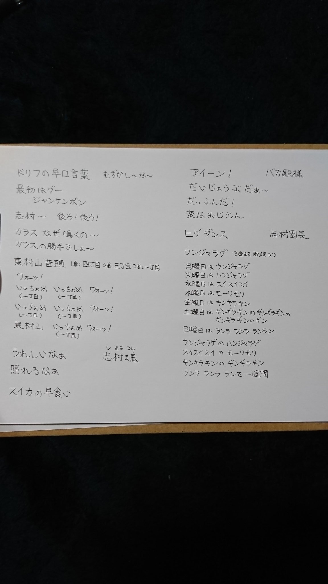 たこちゃん 松本卓矢 志村けんさん ４月１日 水 19 00 21 00 追悼特別番組46年間笑いをありがとうがフジテレビ系列で放送します たくさんの笑いと志村どうぶつ園の愛情をありがとうございました ご冥福をお祈りします アイーン ヒゲダンス