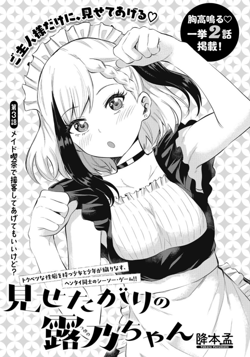 RT)ねとらぼさんで記事を描いて頂きました!現在Webコミックバンチにて一話目公開中なので記事を読んで気になった方は是非!
今月号では一話目の続きが見れます。
Amazonprime会員さんは無料でバンチ読めるみたいので、2話&amp;3話まで一気に読んで欲しいです!
宜しくお願いします? 