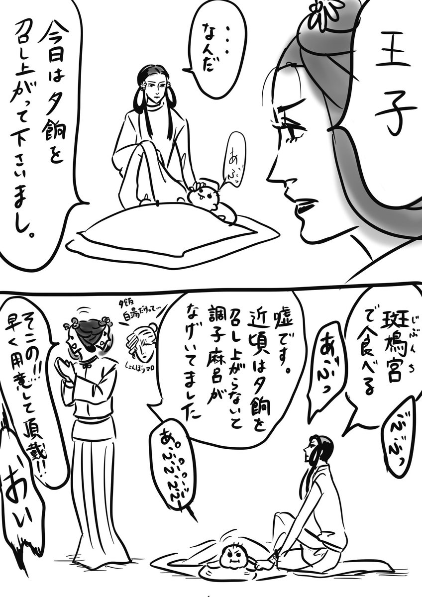 心が荒んでくると、仲の良い厩戸王子と刀自古を描いてしまう。 