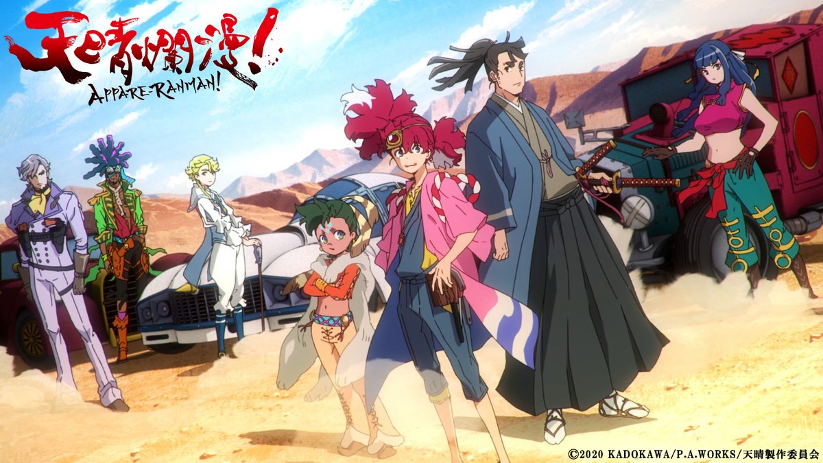 貴重 B2大 ポスター　アニメ  天晴爛漫！ 天晴爛漫！」特集｜キャラアニ.com