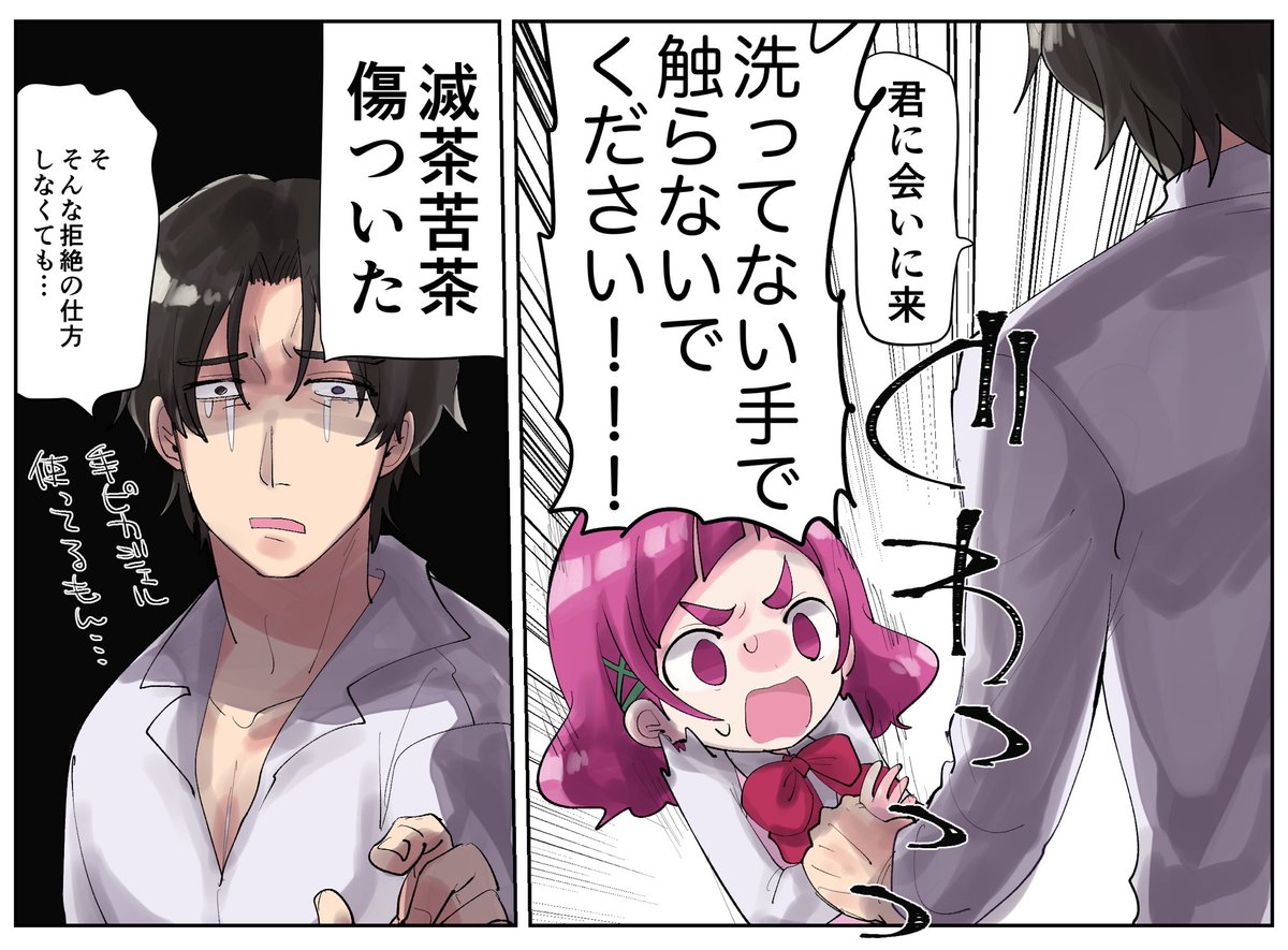 悲しい 