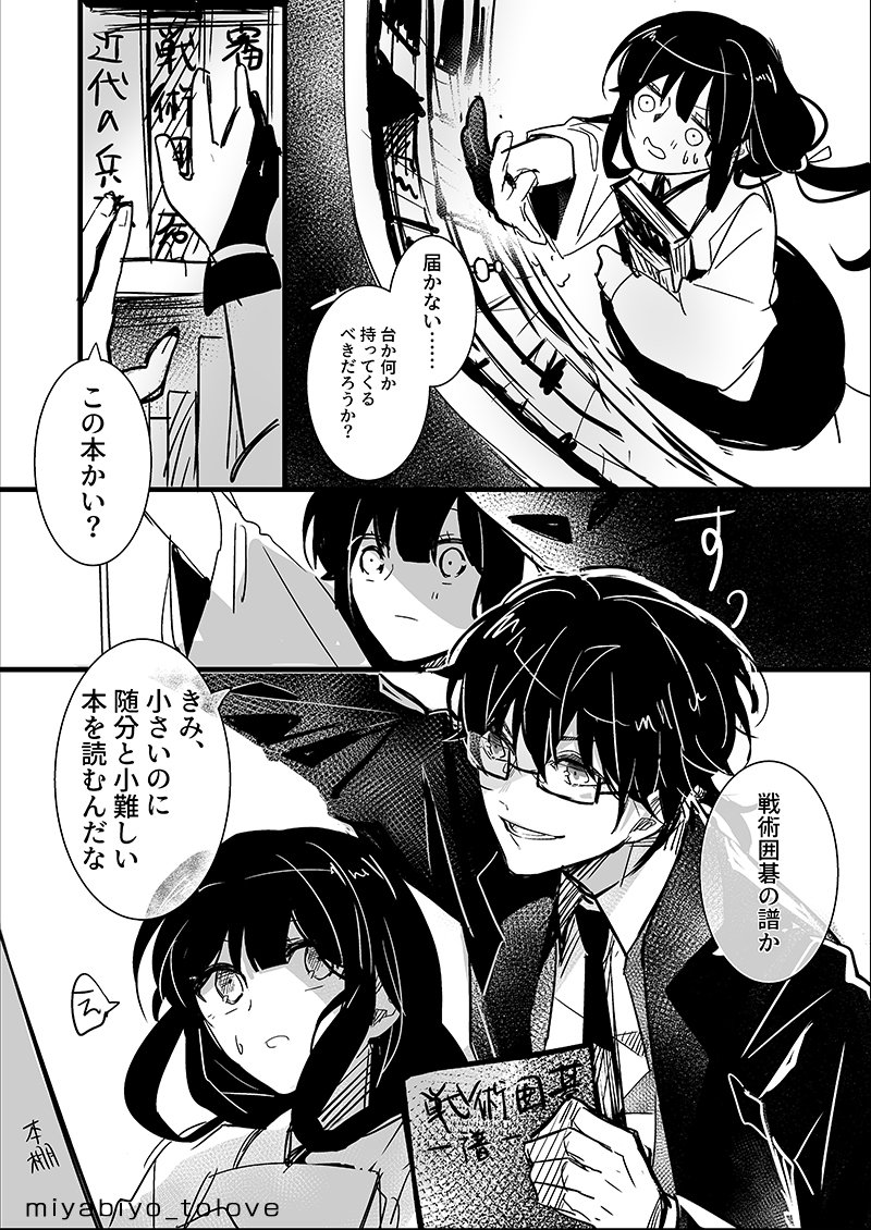 転生した元鶴さに審神者(記憶なし)と、鶴丸さんの話。おまわりさん