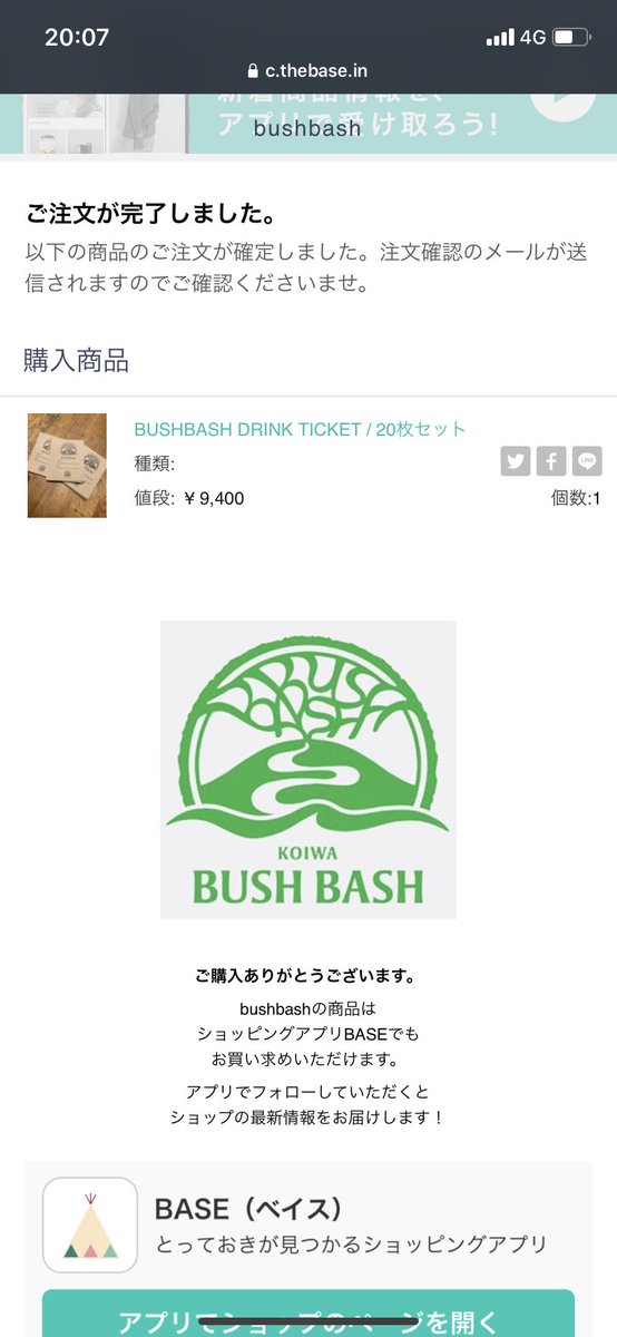 t_natsu_raw's tweet image. 即購入！夫高野と半分ずつ。
安心して遊べる日が来たら爆飲みします。
それまでは御守り替わりに持ち歩こう…
どーせみんなも飲むんだから買っちゃえ！
#BUSHBASH