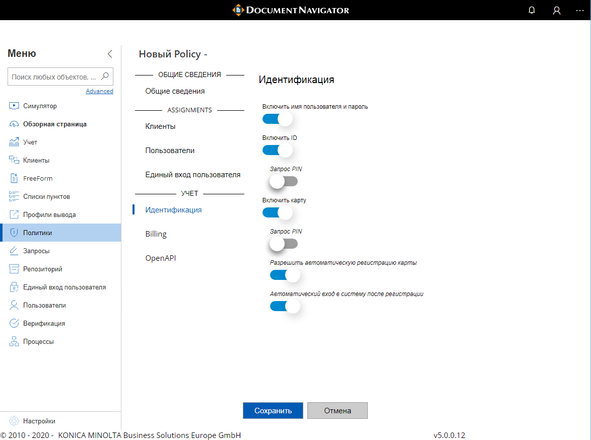 KonicaMinoltaRu's tweet photo. Вышла пятая версия Document Navigator – решения #KonicaMinolta, которое позволяет распознавать, обрабатывать и распределять электронные или бумажные документы, полученные из различных источников: https://t.co/CE8GMbcruO https://t.co/OqdH413ikg