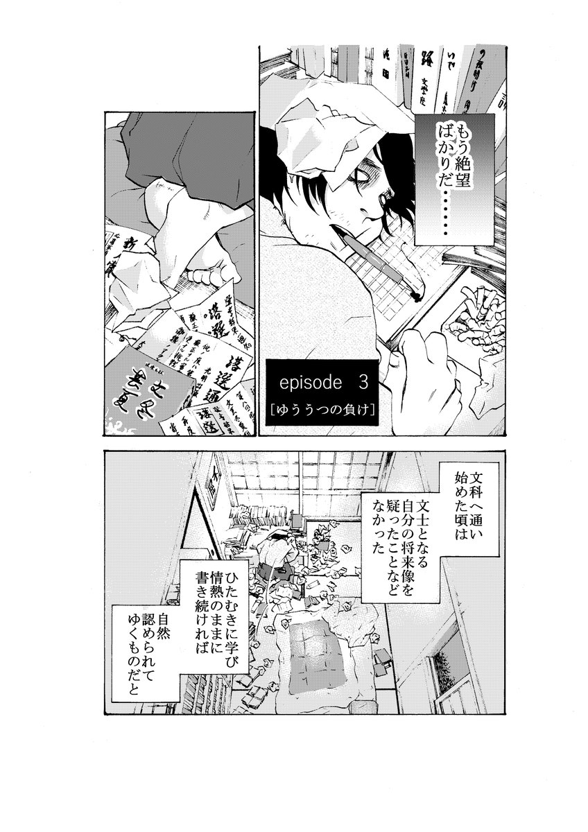 朝食漫画オムニバスシリーズ③ 『ゆううつの負け』
貴女がいるから僕は憂鬱にすらなりきれない
#創作漫画
1/2 