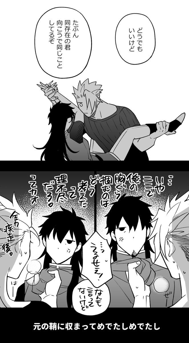 おしまい! 