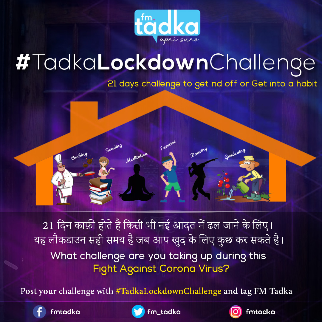 fm_tadka's tweet photo. #21daysLockdown सही समय है जब हम घर में रहकर एक अच्छी आदत develop कर सकते है या बुरी आदत छोड़ सकते है। Take up the #TadkaLockdownChallenge and give yourself a challenge which you want to develop as a habit.
post with #TadkaLockdownChallenge and tag @fm_tadka 
#IndiaFightsCorona https://t.co/RlkKxzaP5g