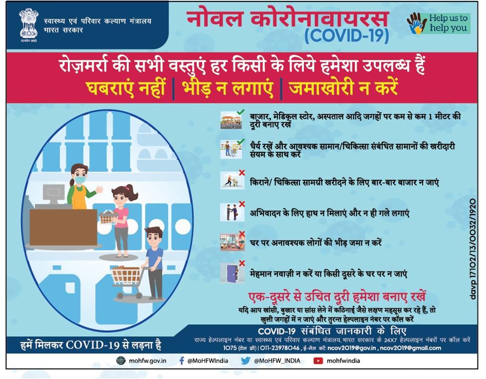 DelhiPolice's tweet image. Pls be informed that online delivery platforms are functional for delivery of all essential goods and commodities.
Do remember, the movement restrictions are for yours and everyone else&apos;s safety. Maintain #SocialDistancing and follow the following instructions:

#LockdownQuery