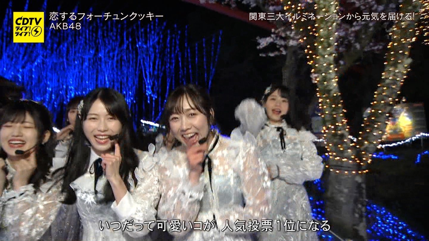 くっきー Pa Twitter 恋するフォーチュンクッキー Cdtv Akb48 くっきー Pa Twitter 恋するフォーチュンクッキー Cdtv Akb48