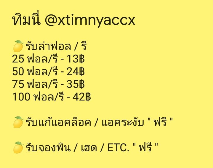 xtimnyaccx's tweet photo. 🧸 อ่านพินก่อนเดมด้วยนะ 🌈🌷✨ https://t.co/oeAcHil8h3
