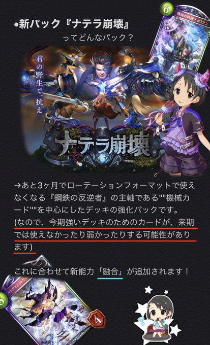 シャドバのtwitterイラスト検索結果 古い順