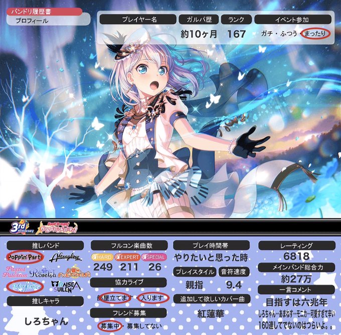 Morfonicaのtwitterイラスト検索結果