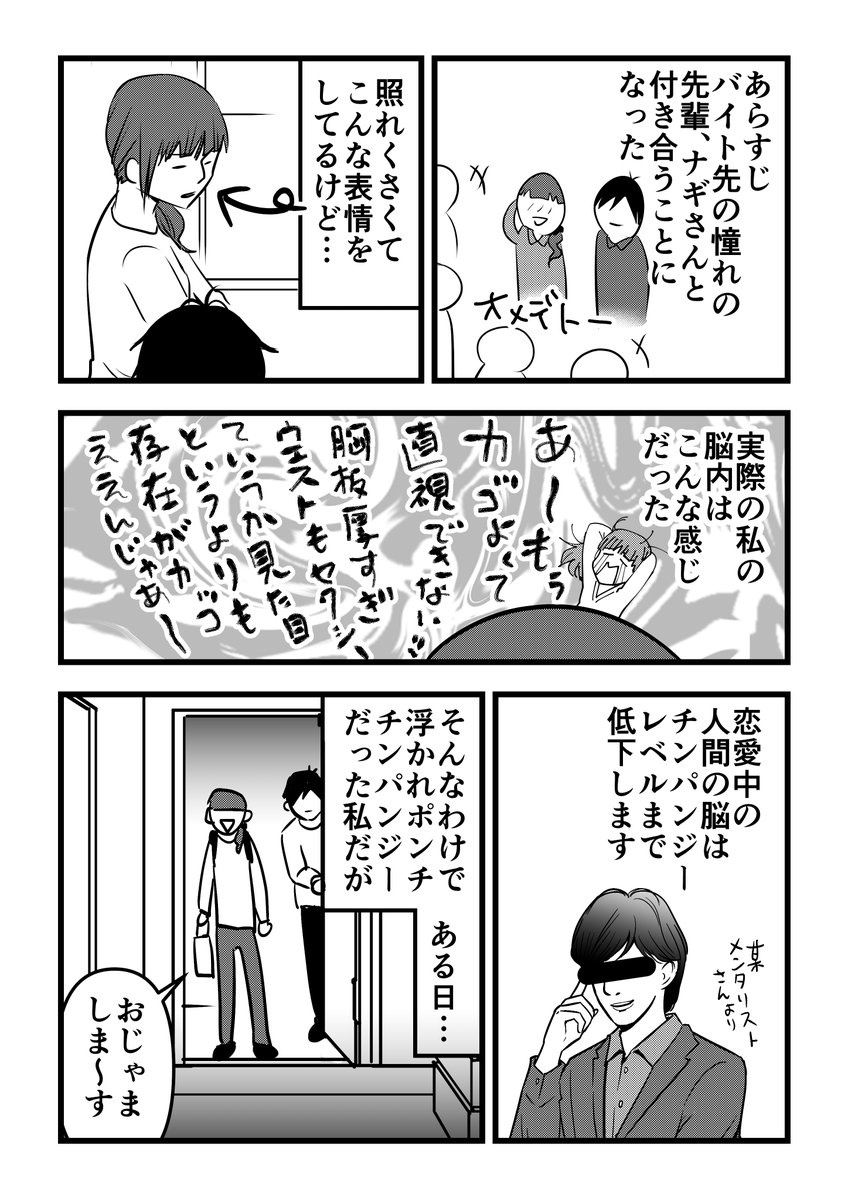 なれそめ漫画の続きをアップします。ナギさん借金発覚編①
ナギさんの秘密発覚。細かい補足などはブログに書きましたのでご興味のある方はどうぞ→https://t.co/GBsj0CRkqB
 #なれそめ漫画 #エッセイ漫画 