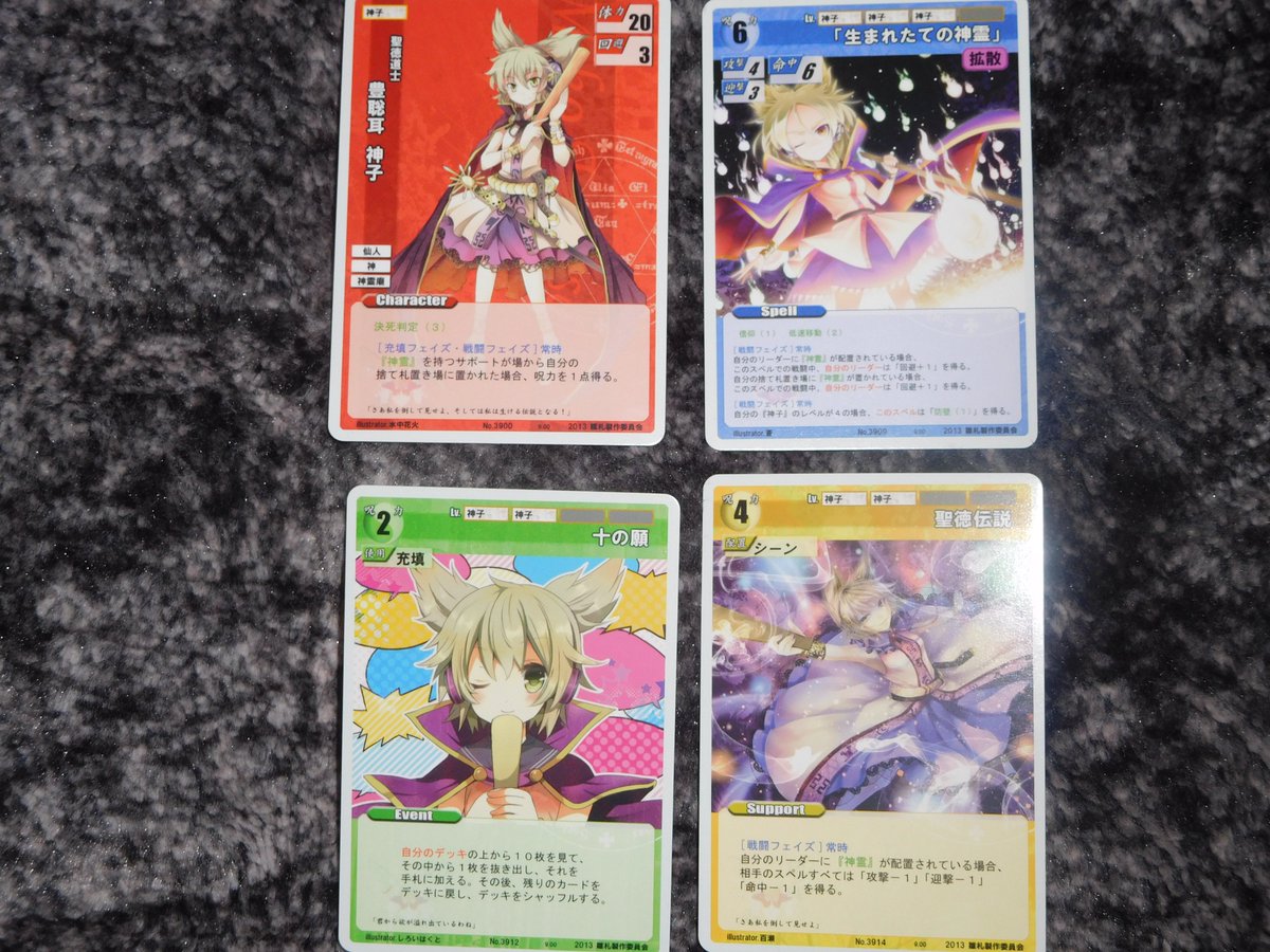 PowerStory's tweet photo. 部屋を掃除してたら懐かしいものが出てきた
高校時代にやってた幻想ノ宴という東方のカードゲーム
知らない人多いと思うけどかなりハマったてた
今ならDLあるみたいだから興味ある人は調べてみて下さい https://t.co/STkOivOrbP
